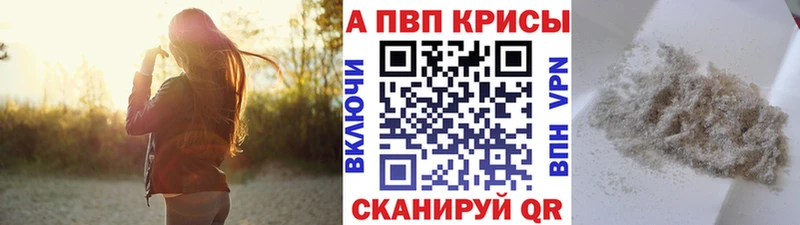 Купить  Богородицк  Alpha-PVP кристаллы 