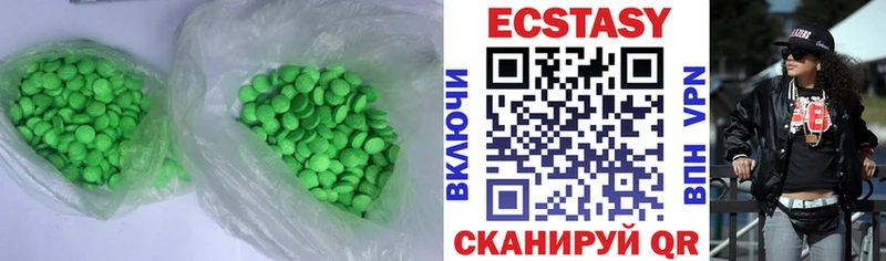 Ecstasy ешки  Купить где  Богородицк 