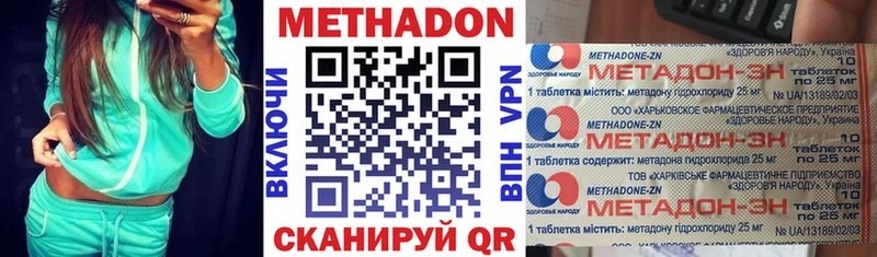 Купить закладки Богородицк МЕТАДОН VHQ